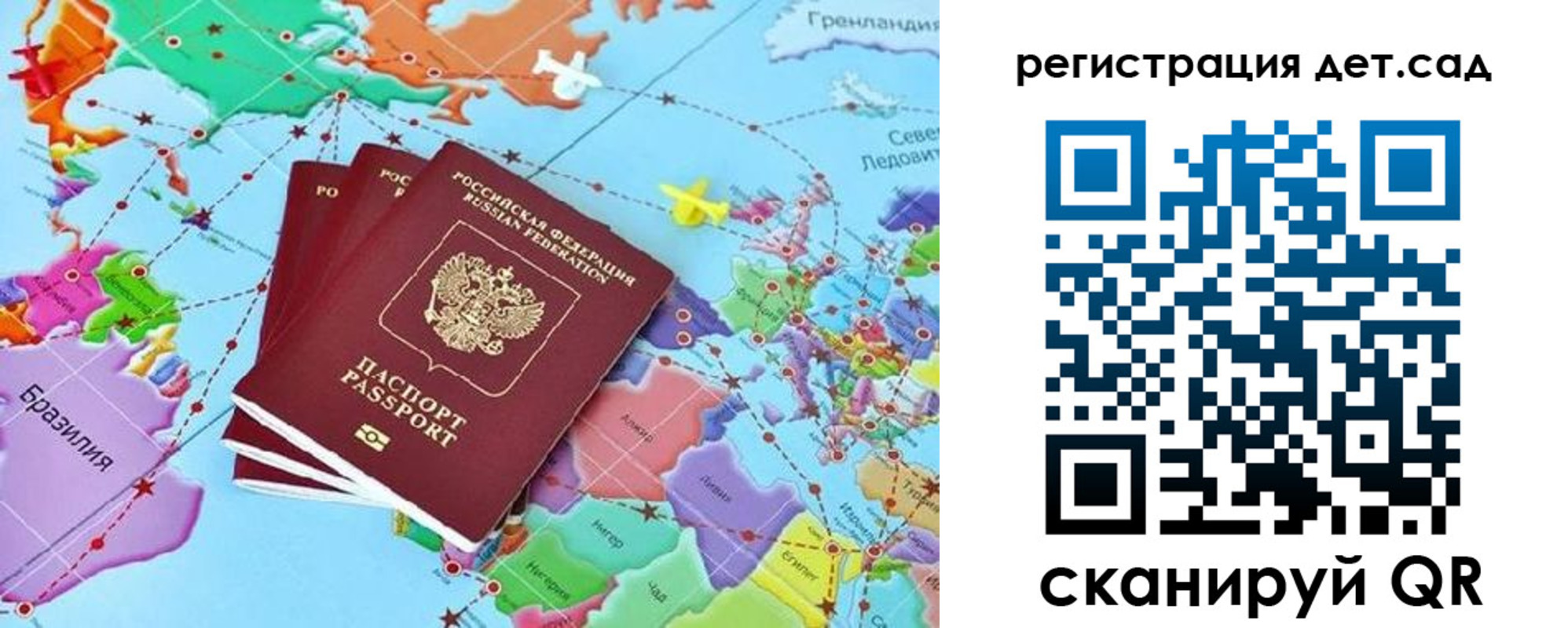 прописка ребенка в Ростовской области